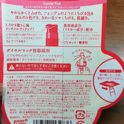 リップフォンデュ/メンソレータム/リップバームを使ったクチコミ(2枚目)