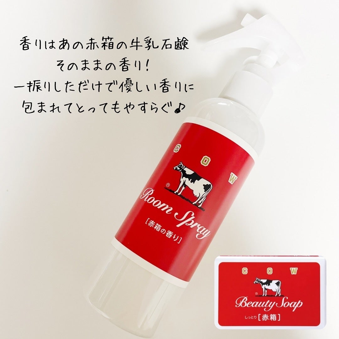 ルームスプレー 赤箱の香り/カウブランド/ファブリックミストを使ったクチコミ(2枚目)