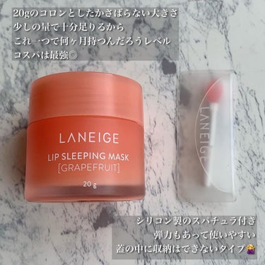 リップスリーピングマスク/LANEIGE/リップケア・リップクリームを使ったクチコミ（2枚目）