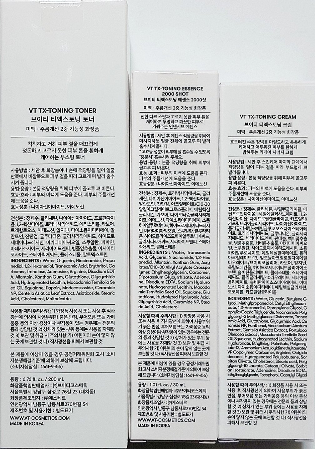 TXトーニングクリーム/VT/フェイスクリームを使ったクチコミ（3枚目）