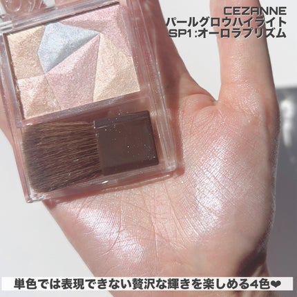 パールグロウハイライト/CEZANNE/ハイライト・シェーディングを使ったクチコミ(4枚目)