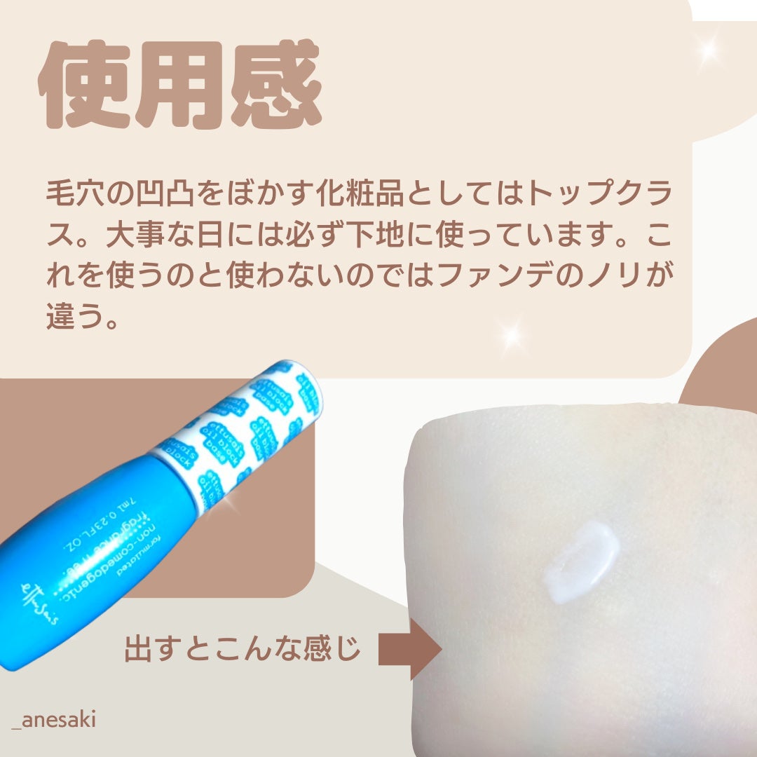 エテュセ オイルブロックベース テカリ/ettusais/化粧下地を使ったクチコミ(3枚目)