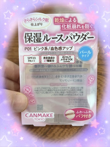 キャンメイク シルキールースモイストパウダーのクチコミ「💖開封💖
💖使い切り💖
💖プチプラパウダー💖
💖キャンメイク💖
💖シルキールースモイストパウダ.....」（3枚目）