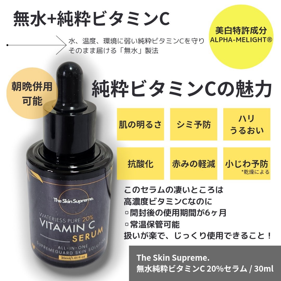 無水ビタミンCセラム/The Skin Supreme/美容液を使ったクチコミ(2枚目)