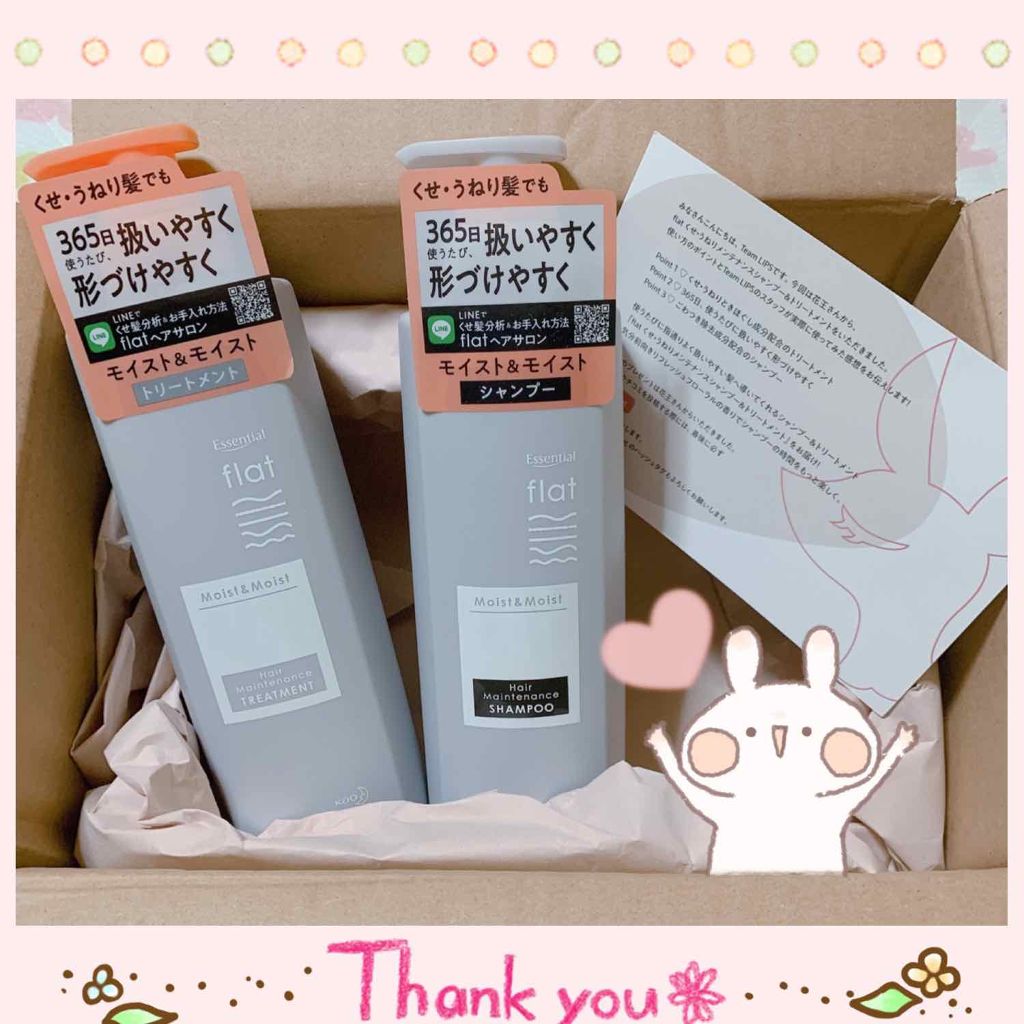 くせ・うねりメンテナンスシャンプー&トリートメント(モイスト&モイスト)/エッセンシャル flat/シャンプー・コンディショナーを使ったクチコミ(1枚目)