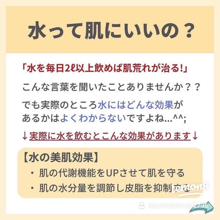 あなたの肌に合ったスキンケア💐コーくん先生 on LIPS 「【水飲んでる人危険...】
.
あなたの毛穴悩みが治らない原因..」(2枚目)