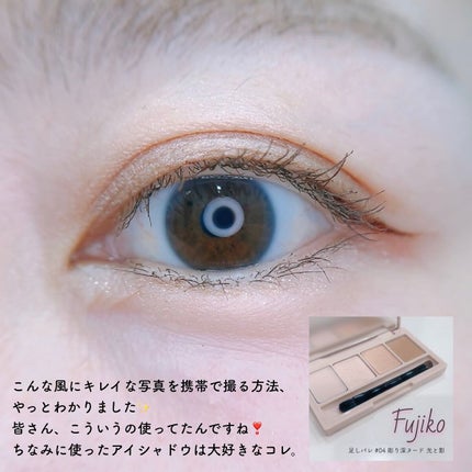 足しパレ/Fujiko/アイシャドウパレットを使ったクチコミ(3枚目)