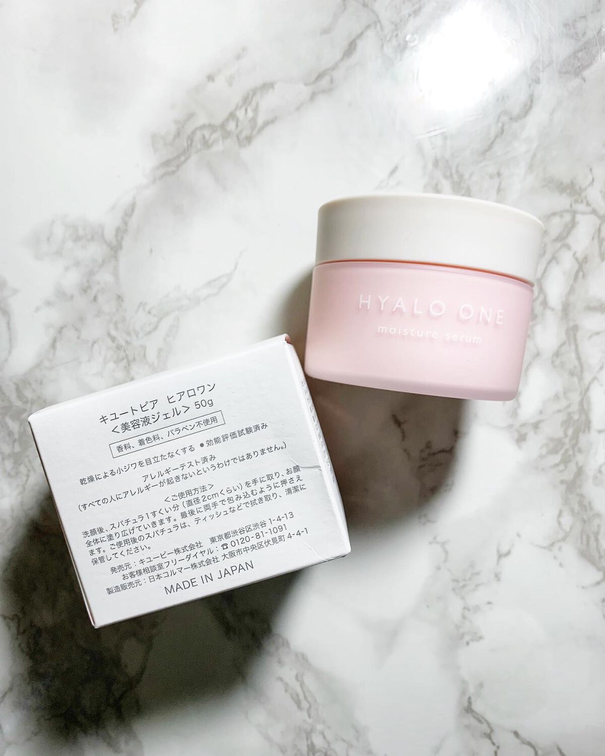 ヒアロワン/キユートピア/オールインワン化粧品を使ったクチコミ(2枚目)