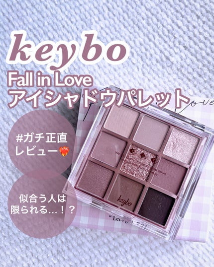 KEYBO FALL IN LOVE SHADOW PALETTE/keybo/アイシャドウパレットを使ったクチコミ(1枚目)