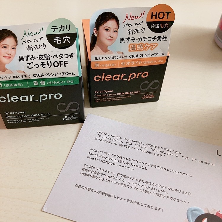 ソフティモ クリアプロ クレンジングバーム CICA ブラック/ソフティモ/クレンジングバームを使ったクチコミ（1枚目）