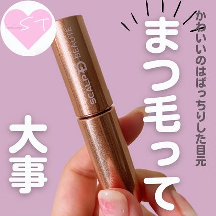 スカルプD ボーテ ピュアフリーアイラッシュセラム プレミアム/アンファー(スカルプD)/まつげ美容液を使ったクチコミ(1枚目)