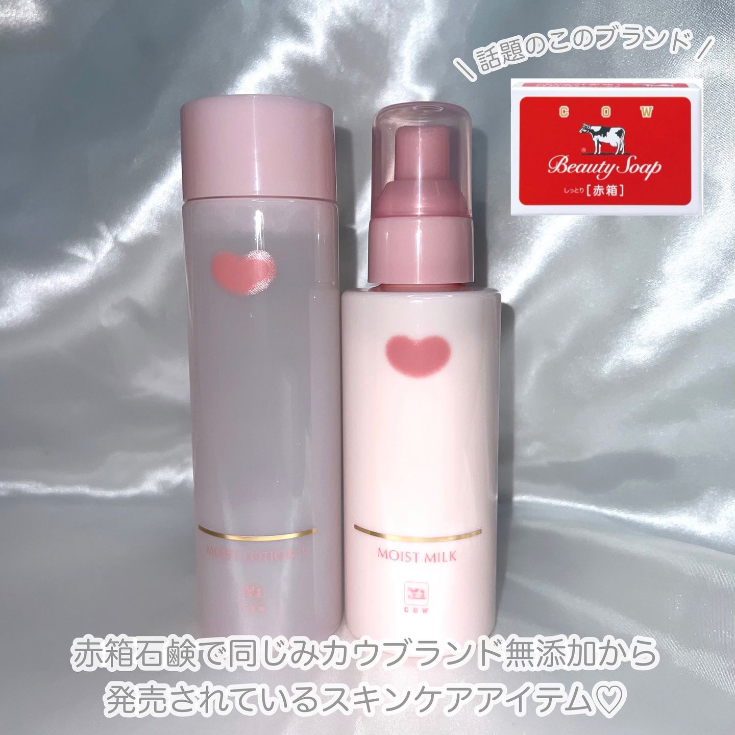 保湿乳液/カウブランド無添加/乳液を使ったクチコミ（1枚目）