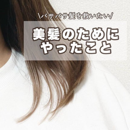 スーパーリッチシャイン ダメージリペア リッチ補修オイル/LUX/ヘアオイルを使ったクチコミ(1枚目)