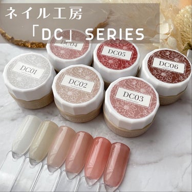 nozi𓆉‪‪𓂃 𓈒𓏸◌‬ on LIPS 「ジェルネイル❁⃘ネイル工房さんのセレクトシリーズ[DC]カラー..」（1枚目）