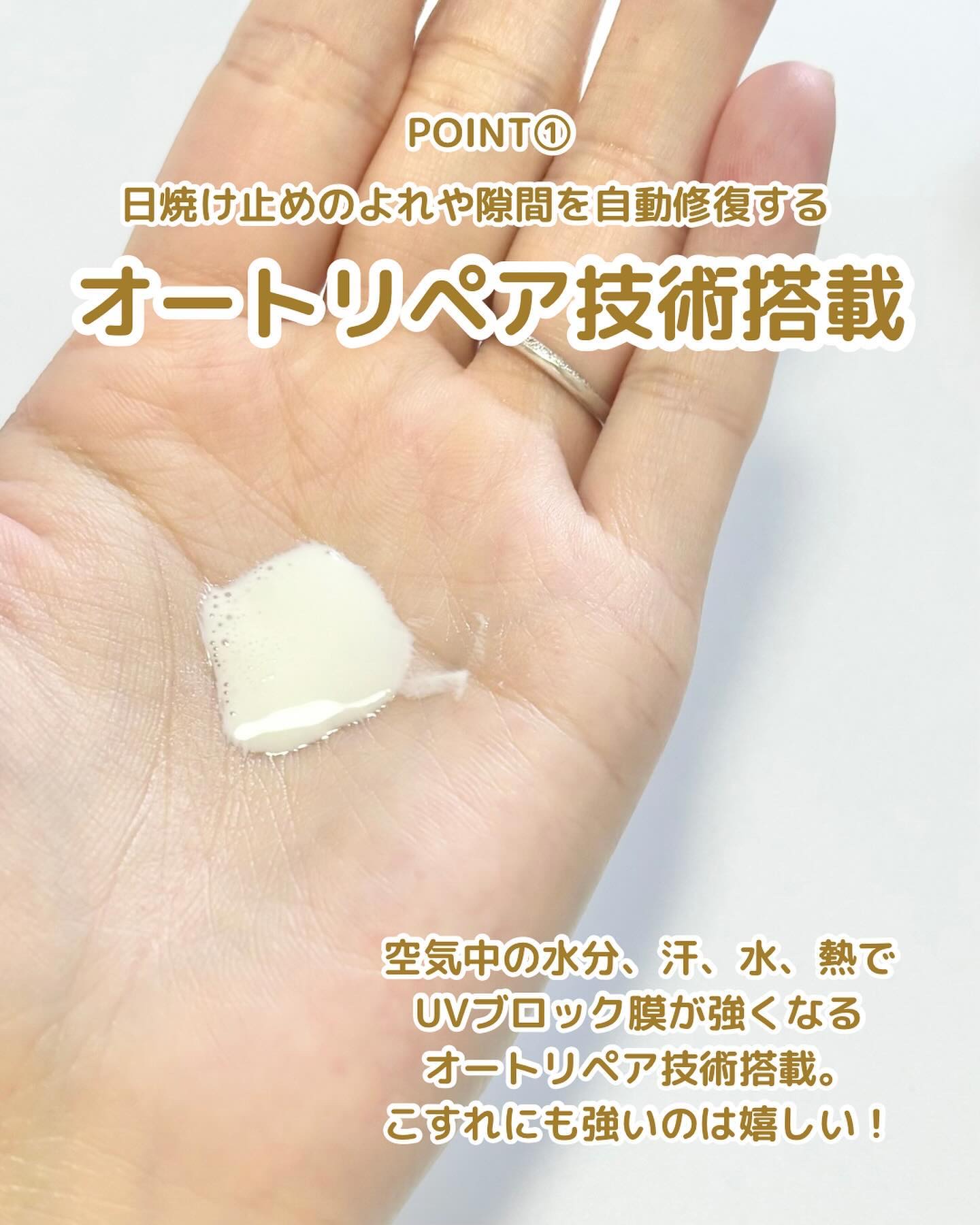 アネッサ　パーフェクトUV　スキンケアミルク　NA/アネッサ/日焼け止めミルクを使ったクチコミ（3枚目）