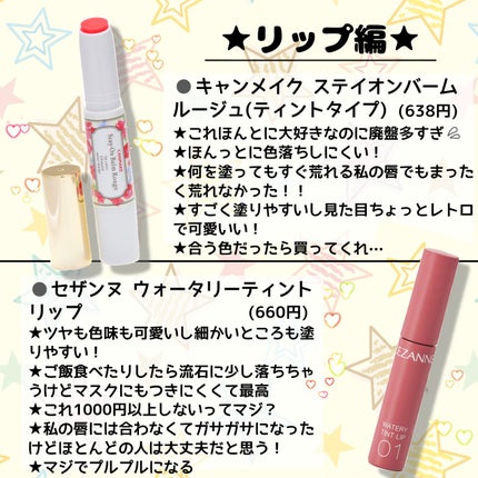 うみの@フォロバ on LIPS 「【プチプラオタクが厳選】激安で良いコスメ揃えようぜ!〜初心者向..」(10枚目)