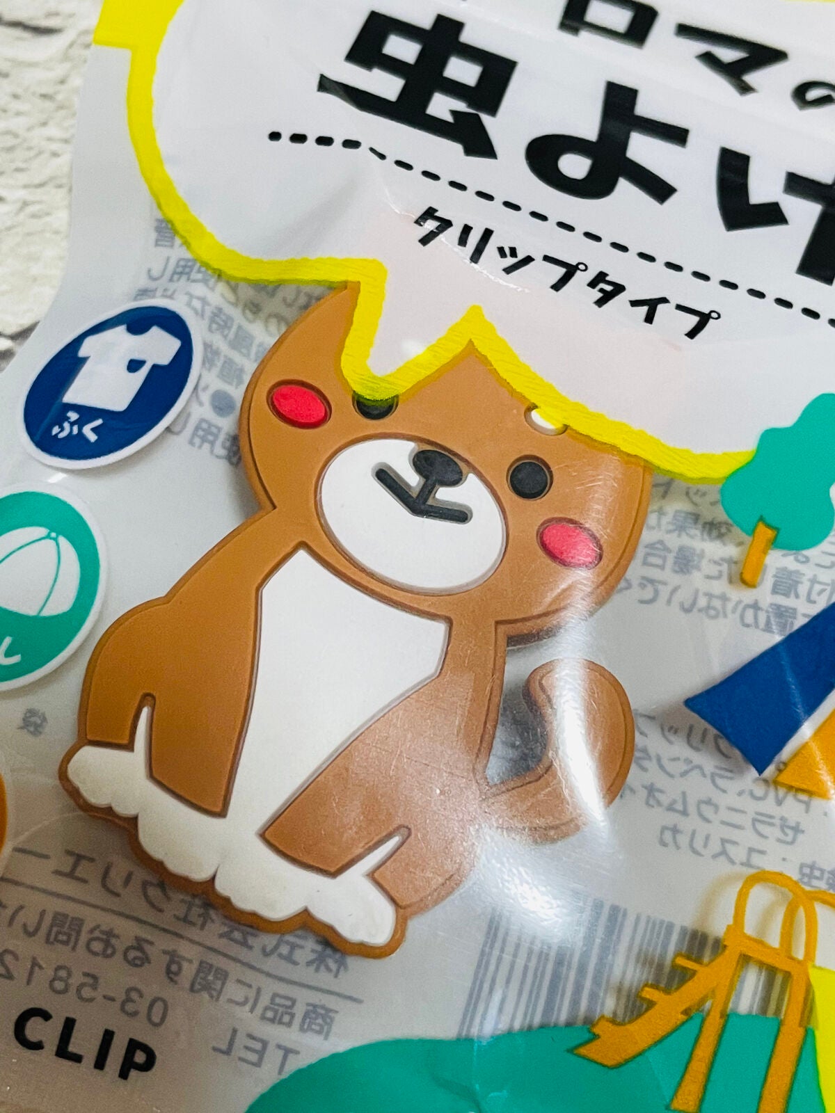 アロマの虫よけ/DAISO/その他を使ったクチコミ(2枚目)