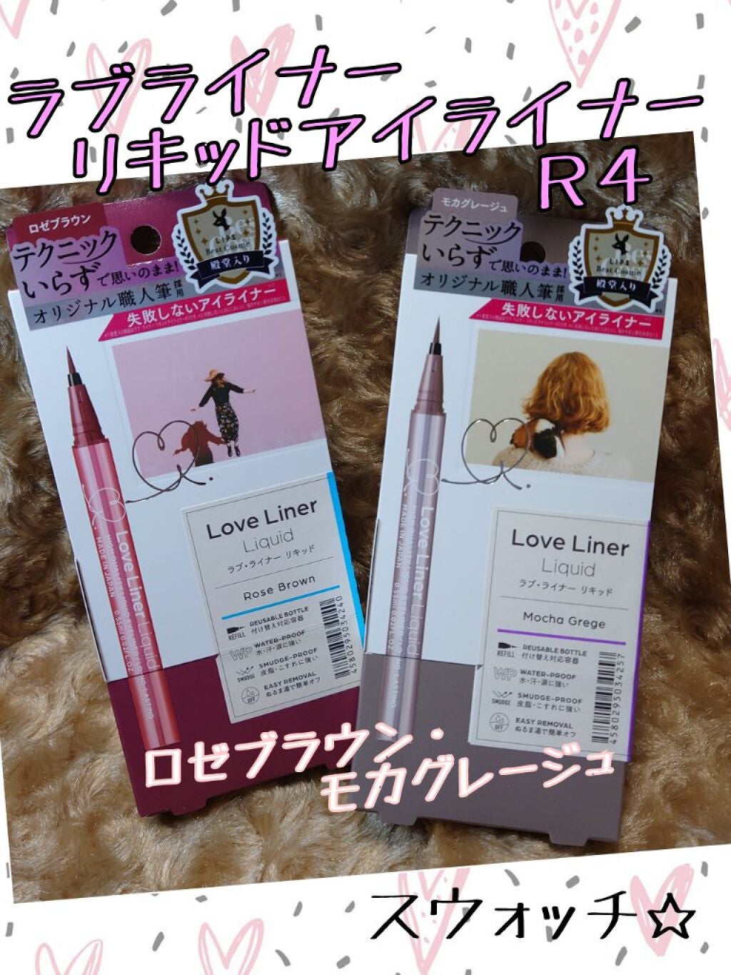 リキッドアイライナーR4/ラブ・ライナー/リキッドアイライナーを使ったクチコミ(1枚目)