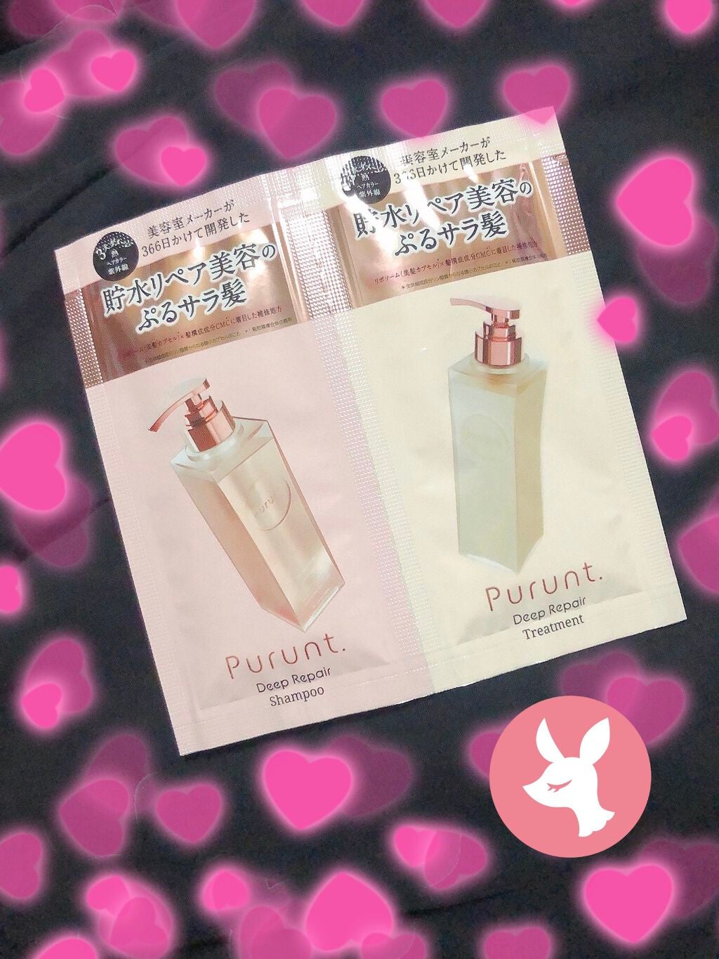 プルント ディープリペア美容液シャンプー/トリートメント/Purunt./市販シャンプーを使ったクチコミ(1枚目)