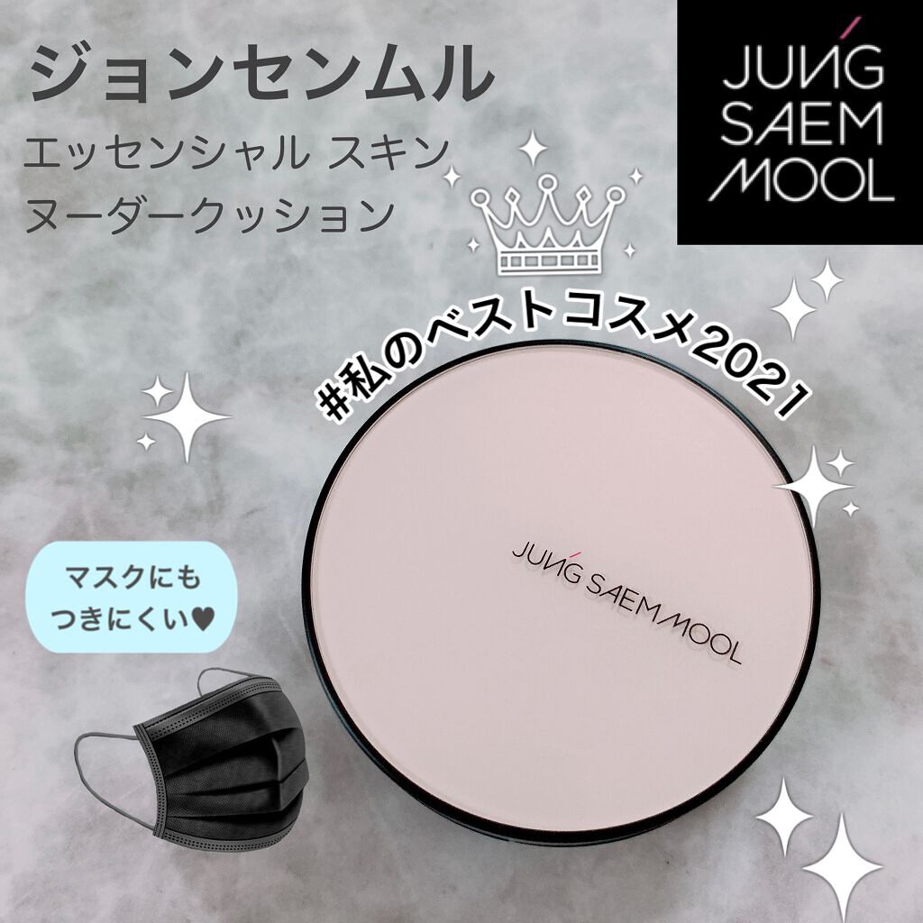 エッセンシャル スキン ヌーダー クッション/JUNG SAEM MOOL/クッションファンデーションを使ったクチコミ（2枚目）