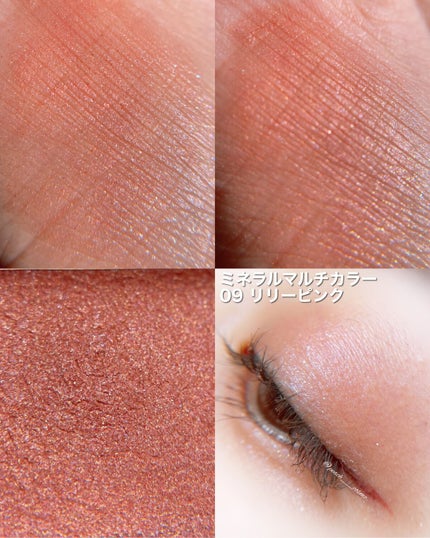 SUIKOミネラルマルチカラー/SUIKO HATSUCURE/単色アイシャドウを使ったクチコミ(5枚目)