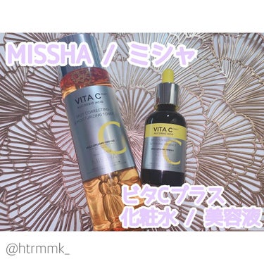 ビタシープラス 美容液/MISSHA/美容液を使ったクチコミ（1枚目）