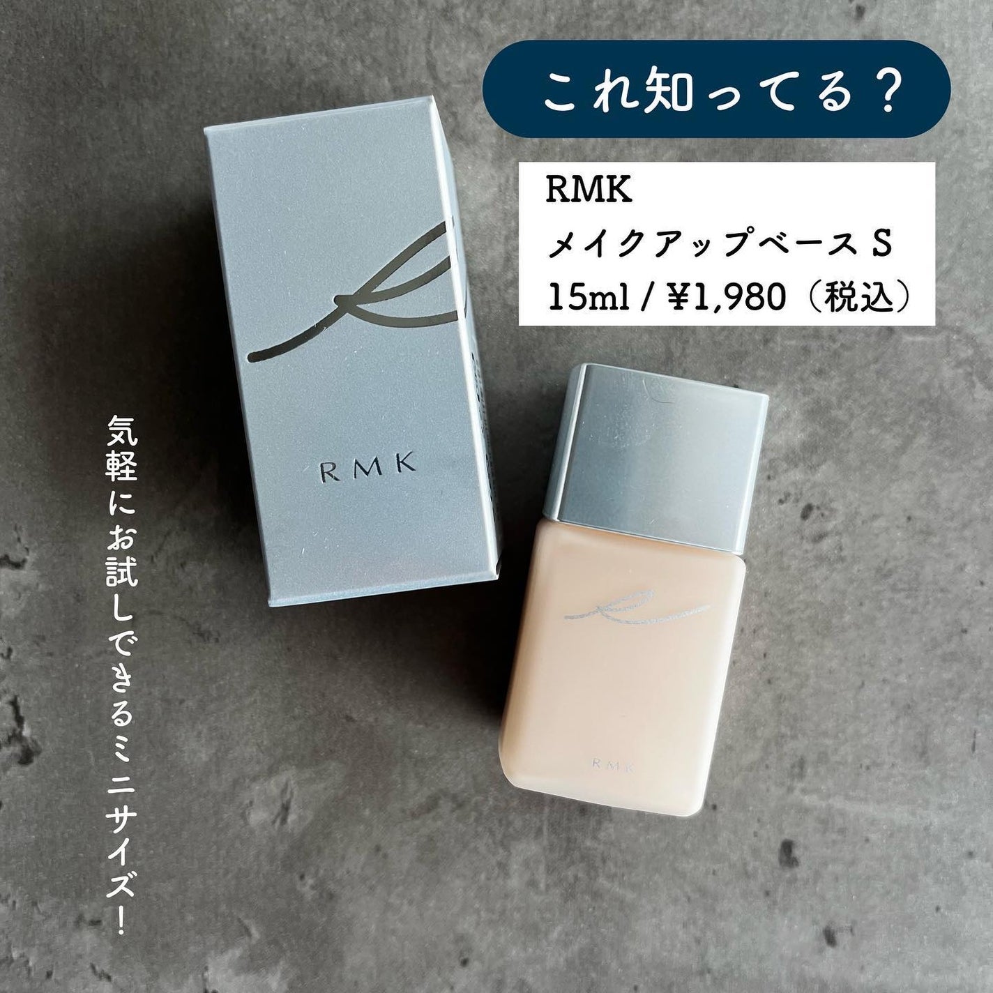 RMK メイクアップベース/RMK/化粧下地を使ったクチコミ(2枚目)