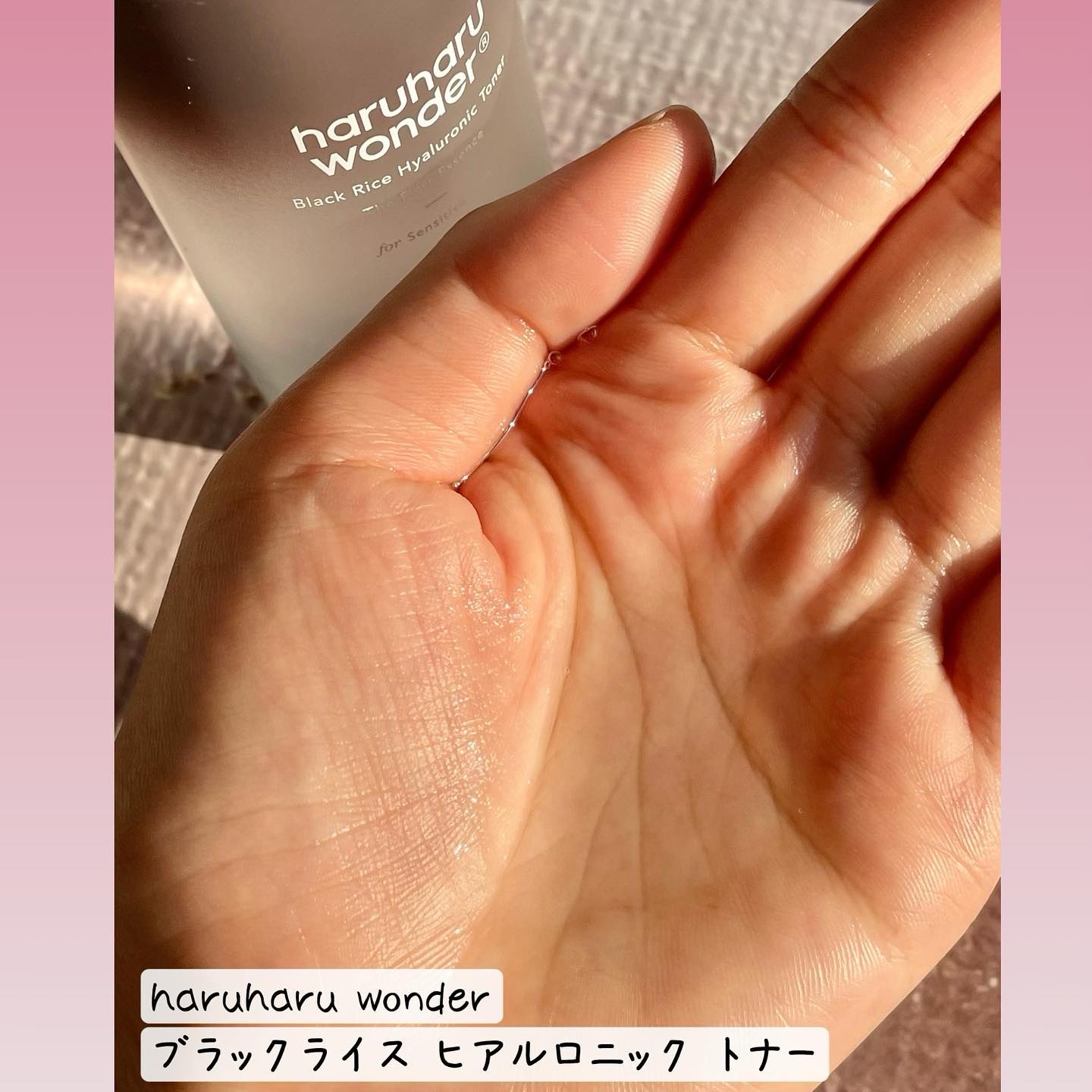 ブラックライス ヒアルロニックトナー/haruharu wonder/化粧水を使ったクチコミ（2枚目）