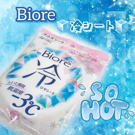 冷シート リフレッシュフローラルの香り/ビオレ/ボディシートを使ったクチコミ(1枚目)