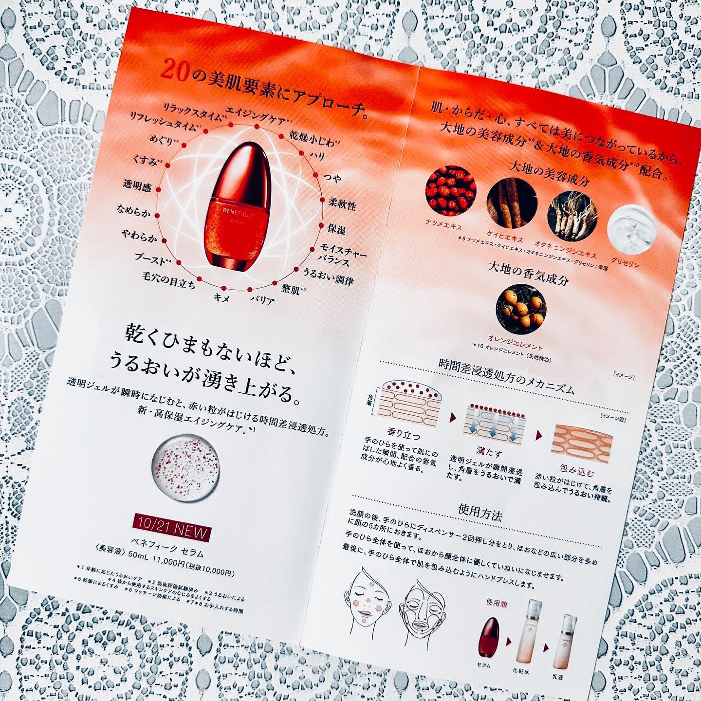 ベネフィーク セラム/BENEFIQUE/美容液を使ったクチコミ（2枚目）