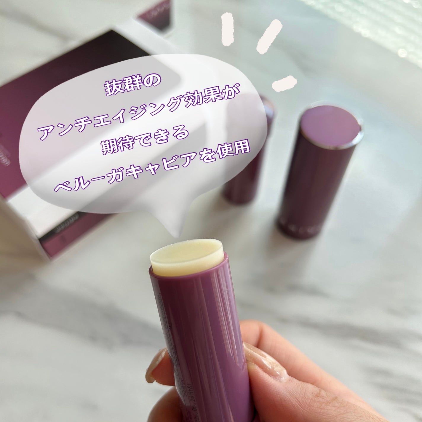 キャビバーム(リフィルつきセット)/KAHI/スキンケア・基礎化粧品を使ったクチコミ(2枚目)