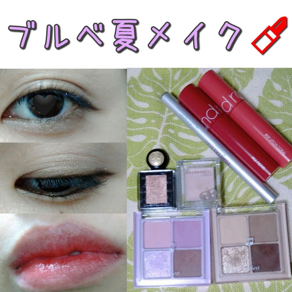 ジューシーラスティングティント/rom&nd/リップティントを使ったクチコミ(1枚目)