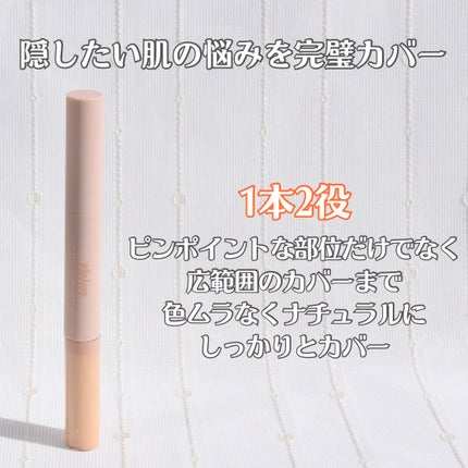 スキンカバー コンシーラーデュオ/thim/リキッドコンシーラーを使ったクチコミ(2枚目)