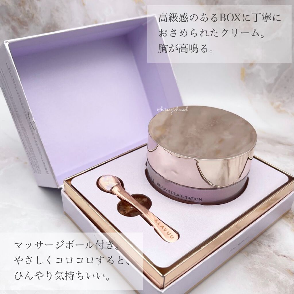 試してみた】レジュブパールセーションマルチペプチドクリーム KLAVUU