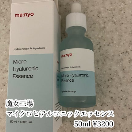 マイクロヒアルロンエッセンス/manyo/美容液を使ったクチコミ(2枚目)