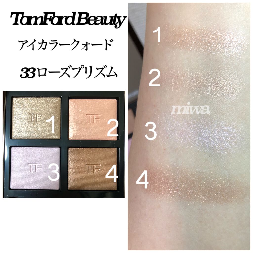 シルバー/レッド トムフォードアイカラークォード33ローズプリズム