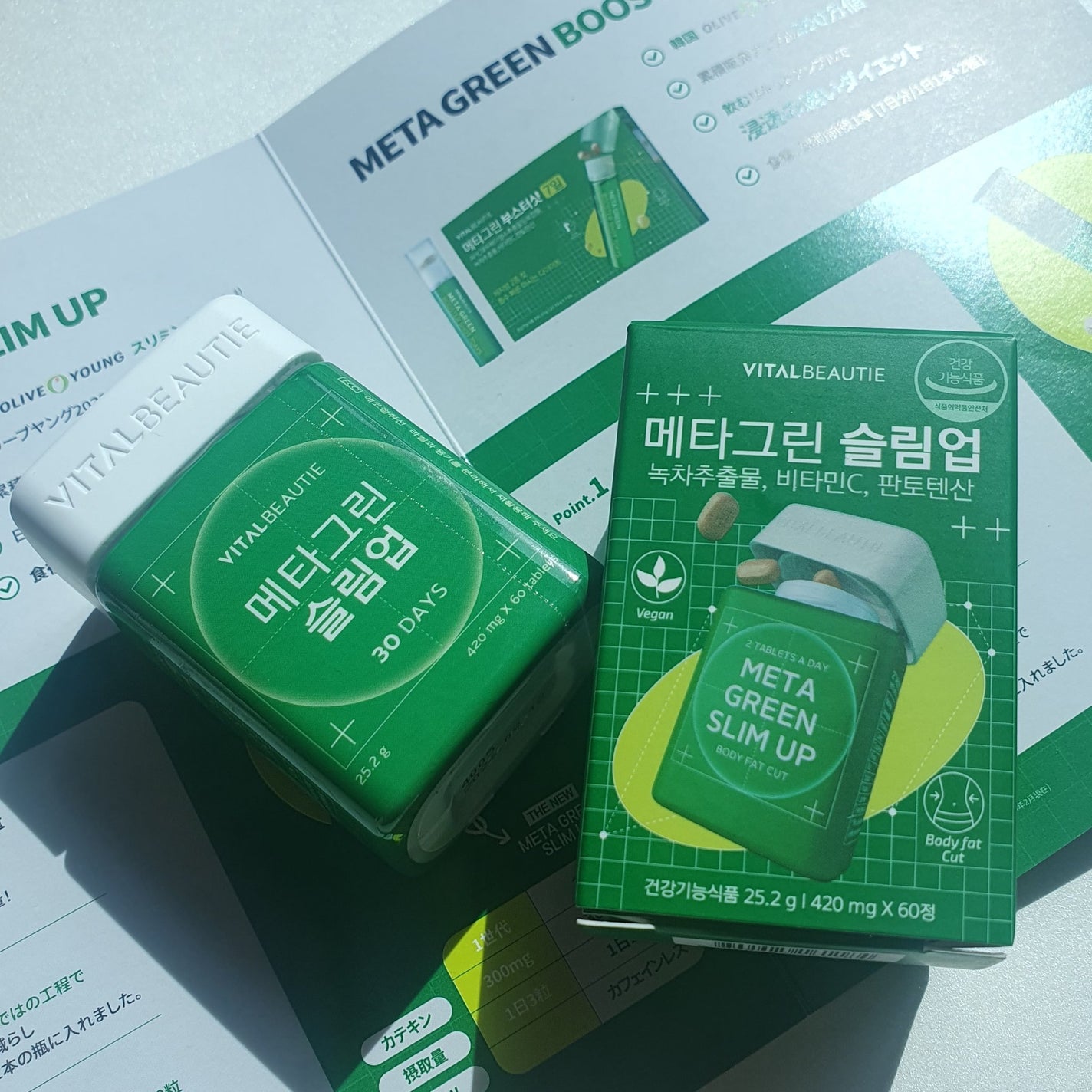 メタグリーンスリムアップ/VITALBEAUTIE/ボディサプリメントを使ったクチコミ(2枚目)