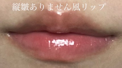 38°C / 99°F リップトリートメント (リップ美容液)/UZU BY FLOWFUSHI/リップケアを使ったクチコミ(1枚目)