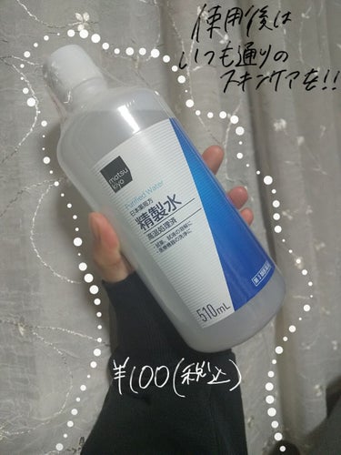 精製水（医薬品）/健栄製薬/その他を使ったクチコミ（1枚目）