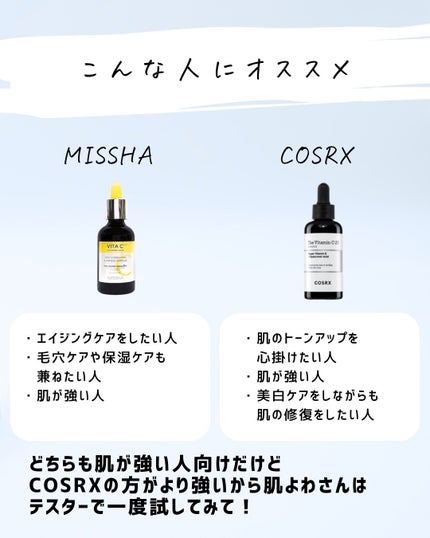 とまと村長@化粧品研究者 on LIPS 「人気の美容液を比較!攻めてる美容液だからこそ、肌に合う合わない..」(8枚目)