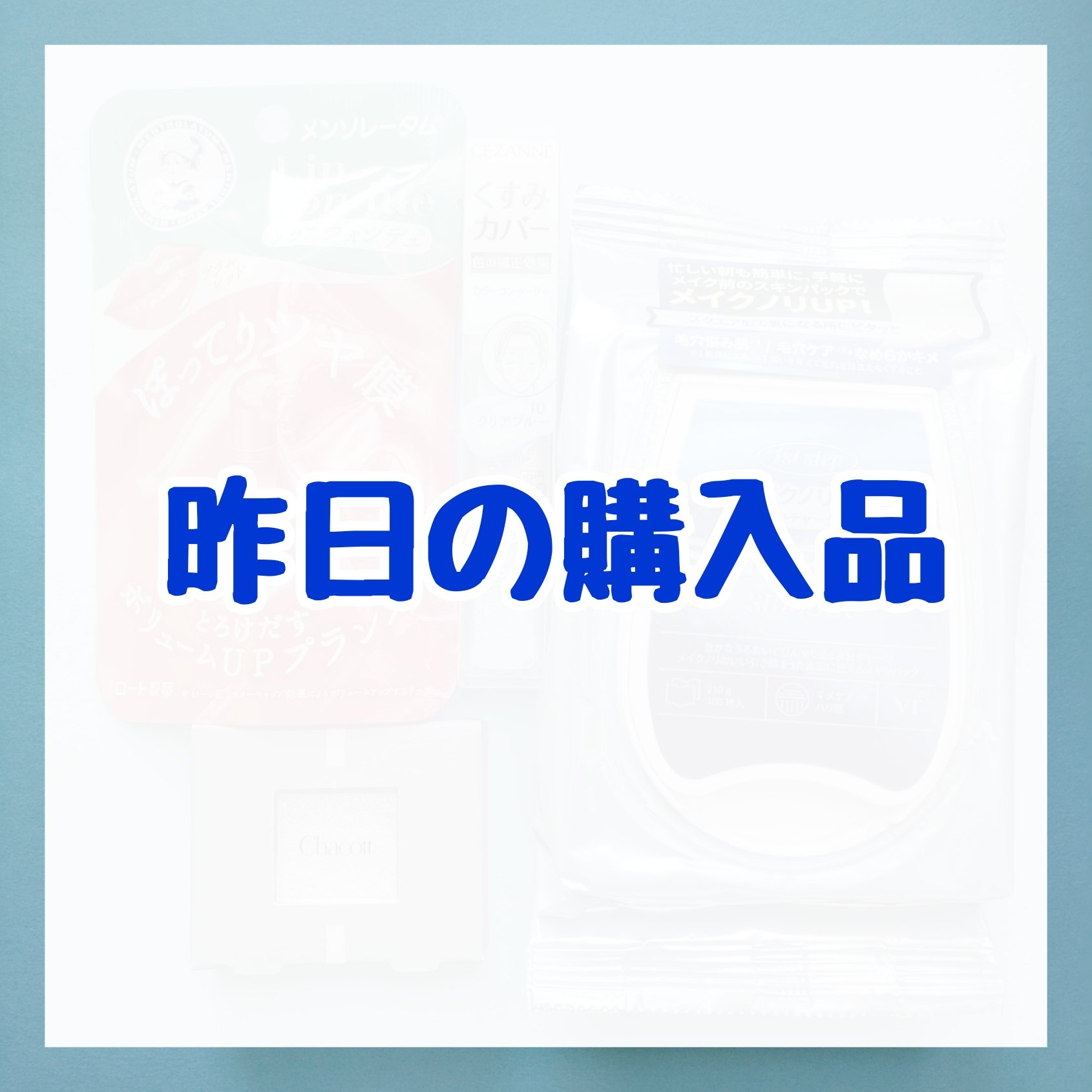 スムーズスキンパック/VT/シートマスク・パックを使ったクチコミ（1枚目）