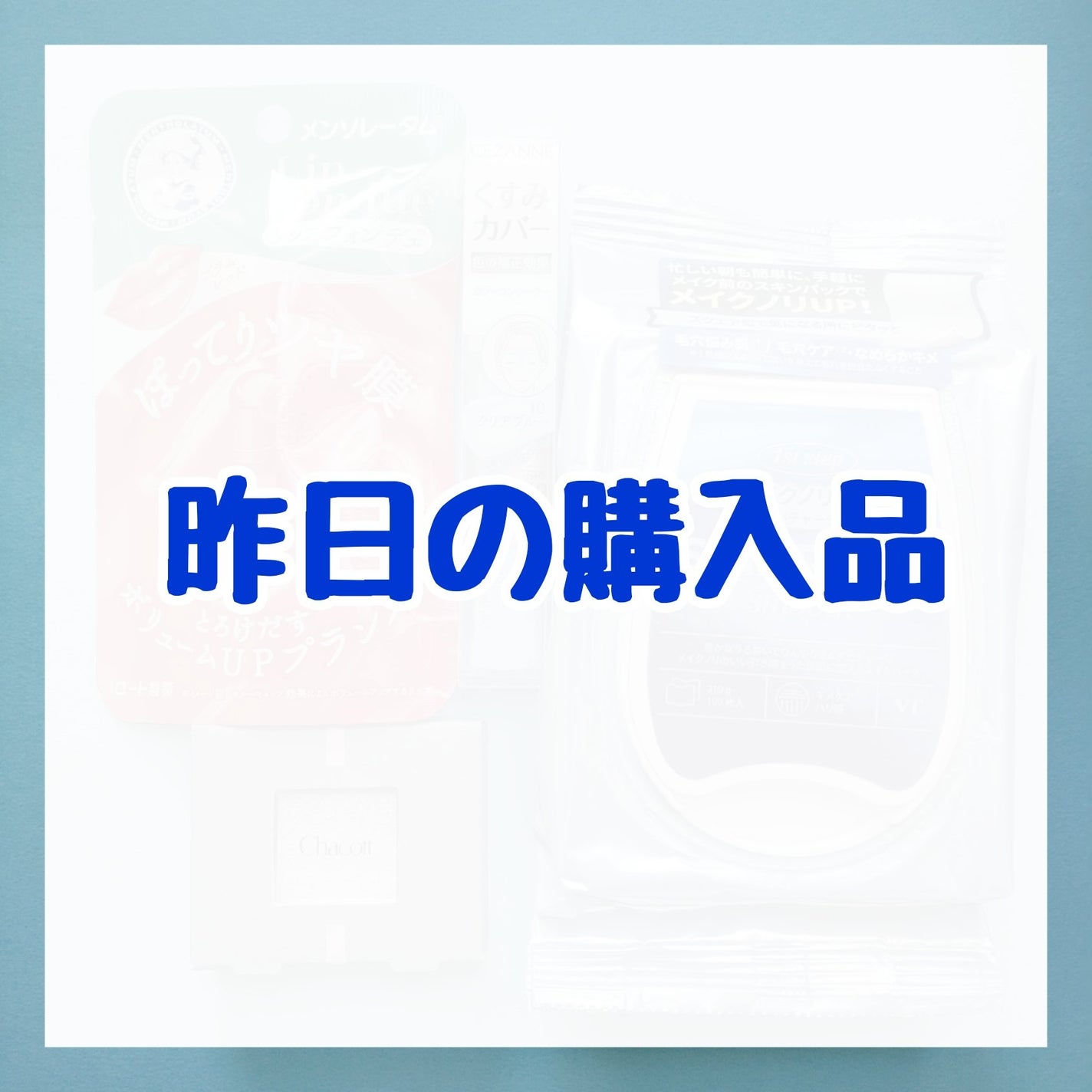 マルチカラーバリエーション スパークル/チャコット・コスメティクス/単色アイシャドウを使ったクチコミ(1枚目)