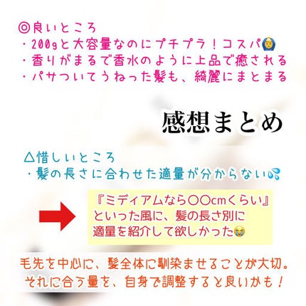 クレイヘアマスク エクセレントグロッシー/DROAS/ヘアマスク・ヘアパックを使ったクチコミ(6枚目)