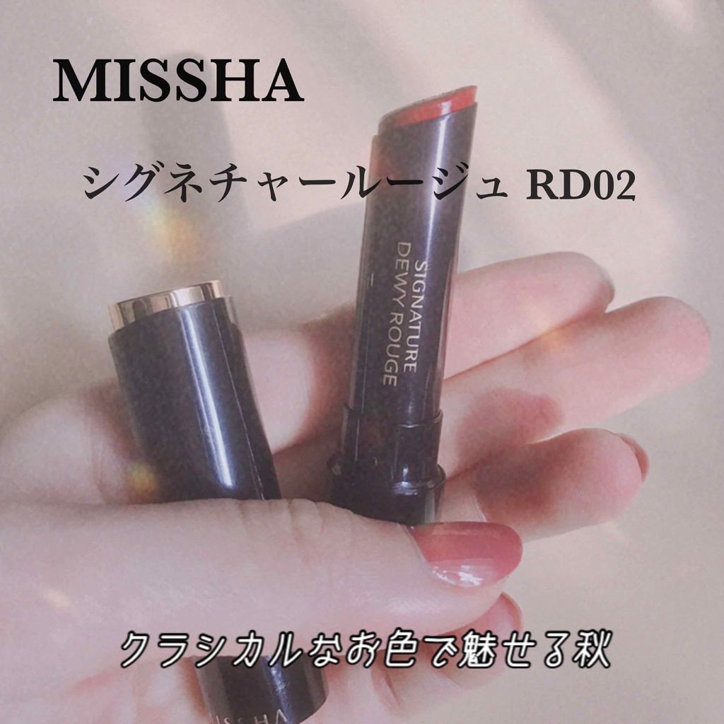 シグネチャー デューイルージュ/MISSHA/口紅を使ったクチコミ（1枚目）