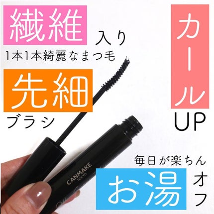 オフするんマスカラ/キャンメイク/マスカラを使ったクチコミ(7枚目)