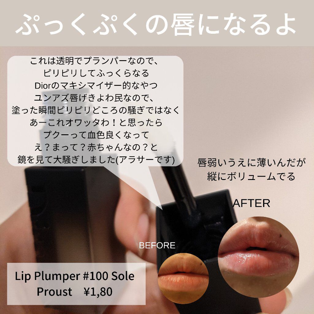 ブラーフィニシュリップティント/Dinto/リップティントを使ったクチコミ（3枚目）