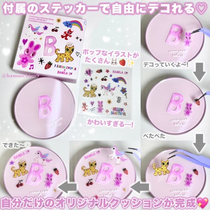 カバーリシャス アルティメット ホワイトクッション/BANILA CO/クッションファンデーションを使ったクチコミ(2枚目)