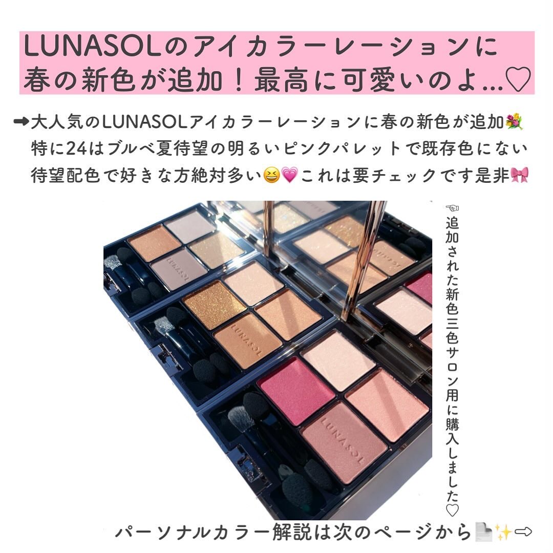 アイカラーレーション 22 Serenity Fusion/LUNASOL/アイシャドウパレットを使ったクチコミ（2枚目）