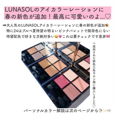 アイカラーレーション/LUNASOL/パウダーアイシャドウを使ったクチコミ（2枚目）