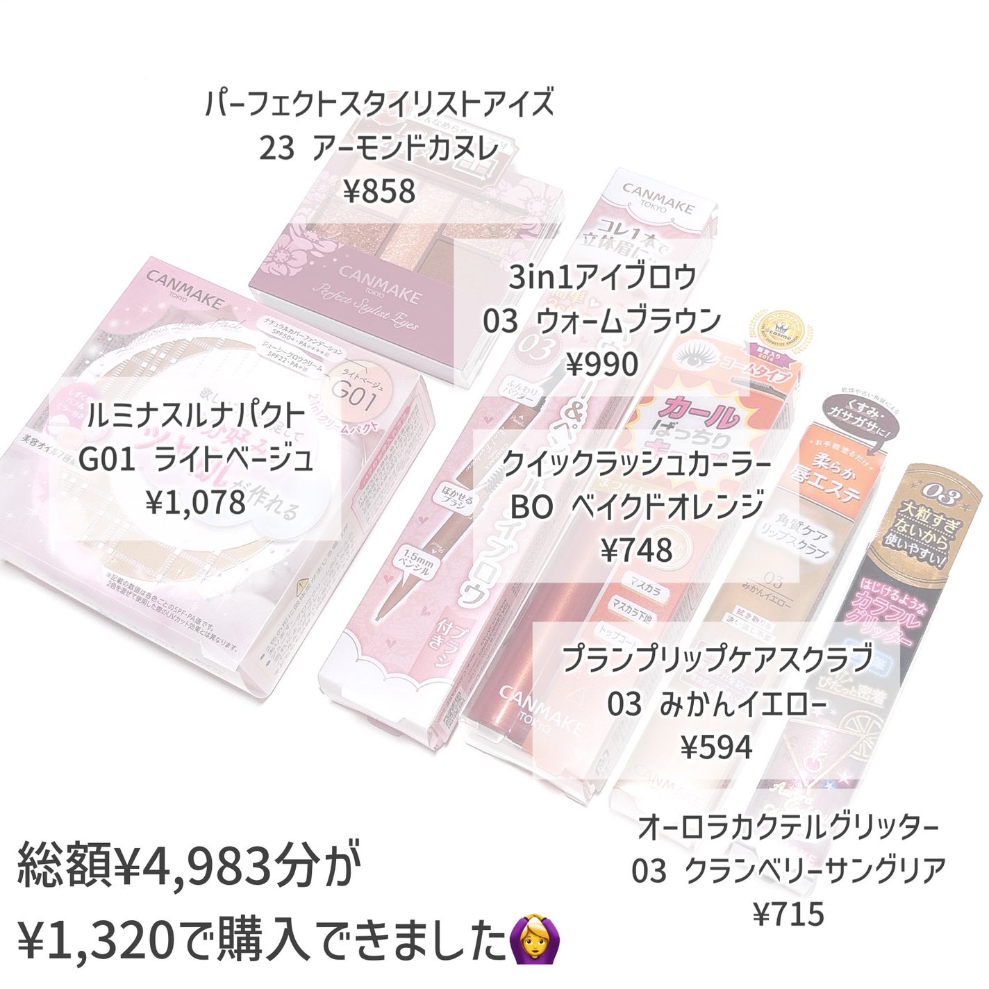 クイックラッシュカーラー/キャンメイク/マスカラ下地を使ったクチコミ(4枚目)